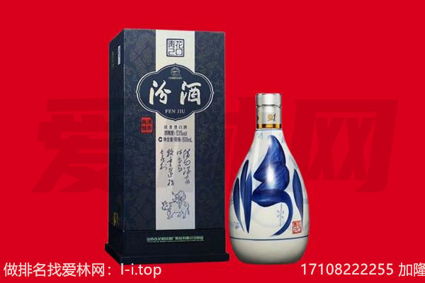 鄂尔多斯鄂托克前旗回收汾酒.jpg