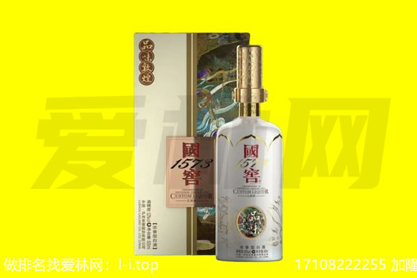 鄂尔多斯鄂托克前旗回收国窖1573