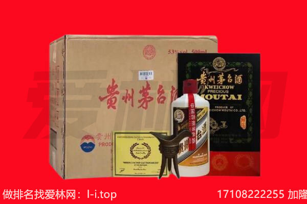 鄂尔多斯鄂托克前旗回收陈年茅台酒